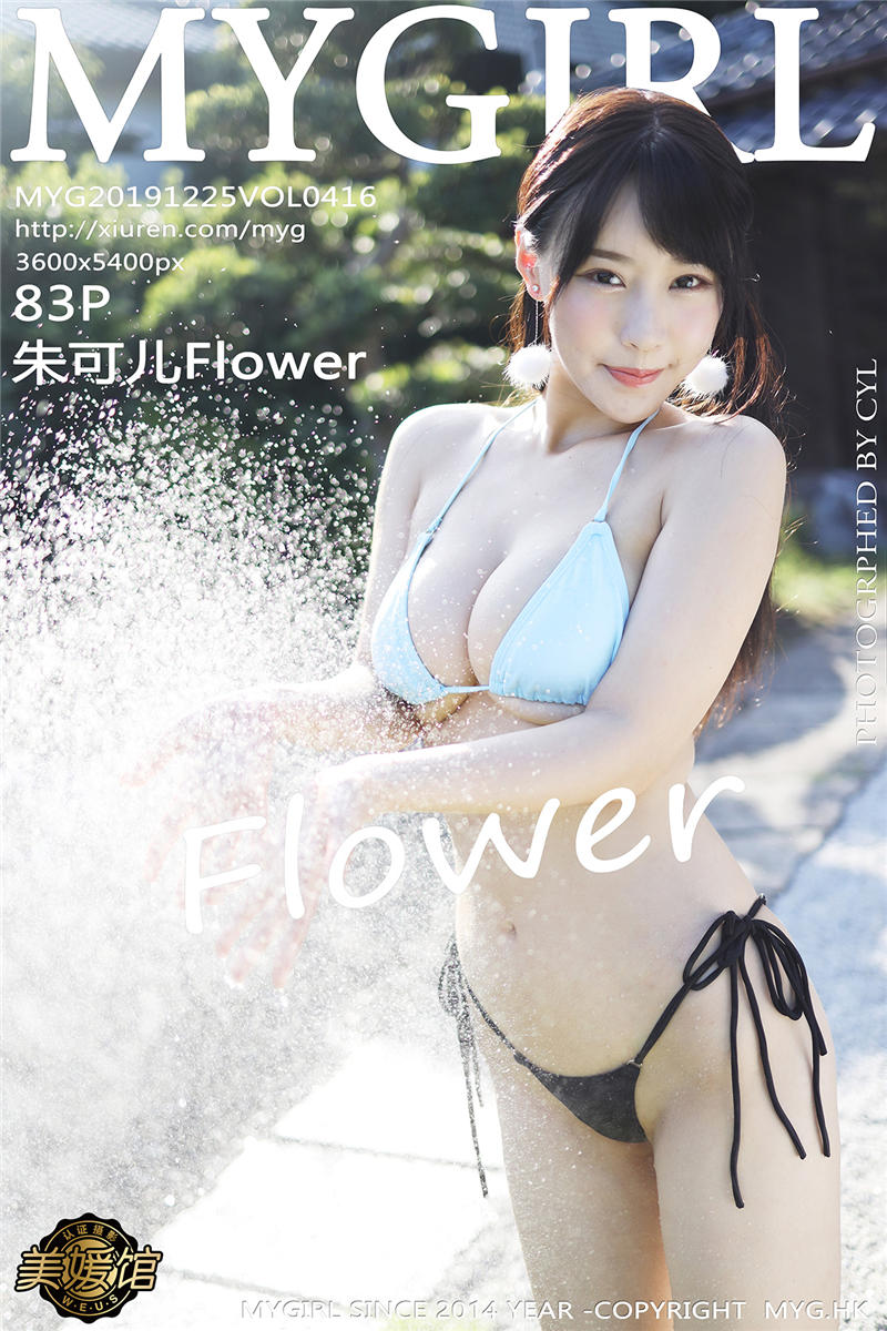 [MyGirl]美媛馆新特刊 2019-12-25 Vol.416 朱可儿Flower