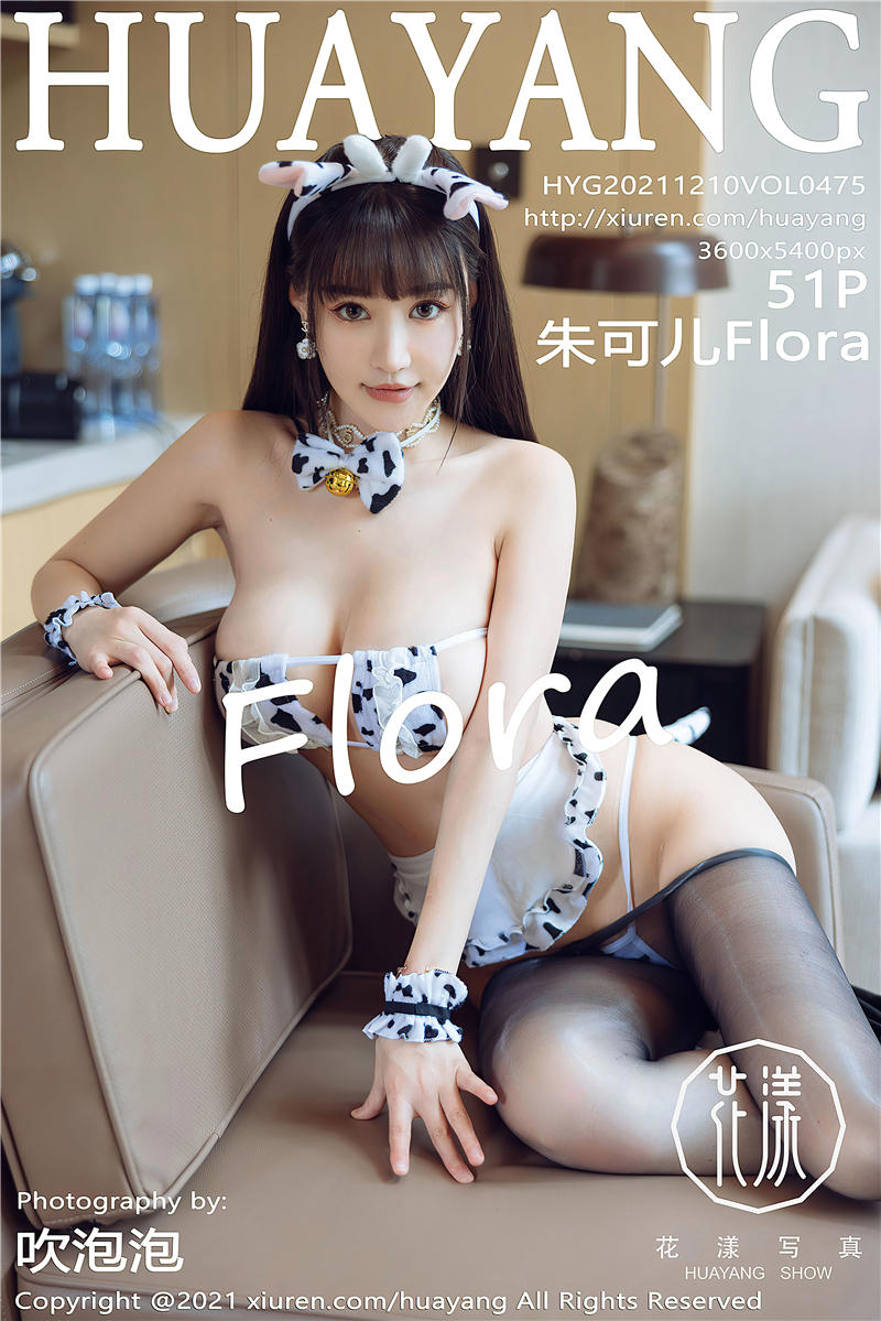 [HuaYang]花漾Show 2021-12-10 Vol.475 朱可儿Flora