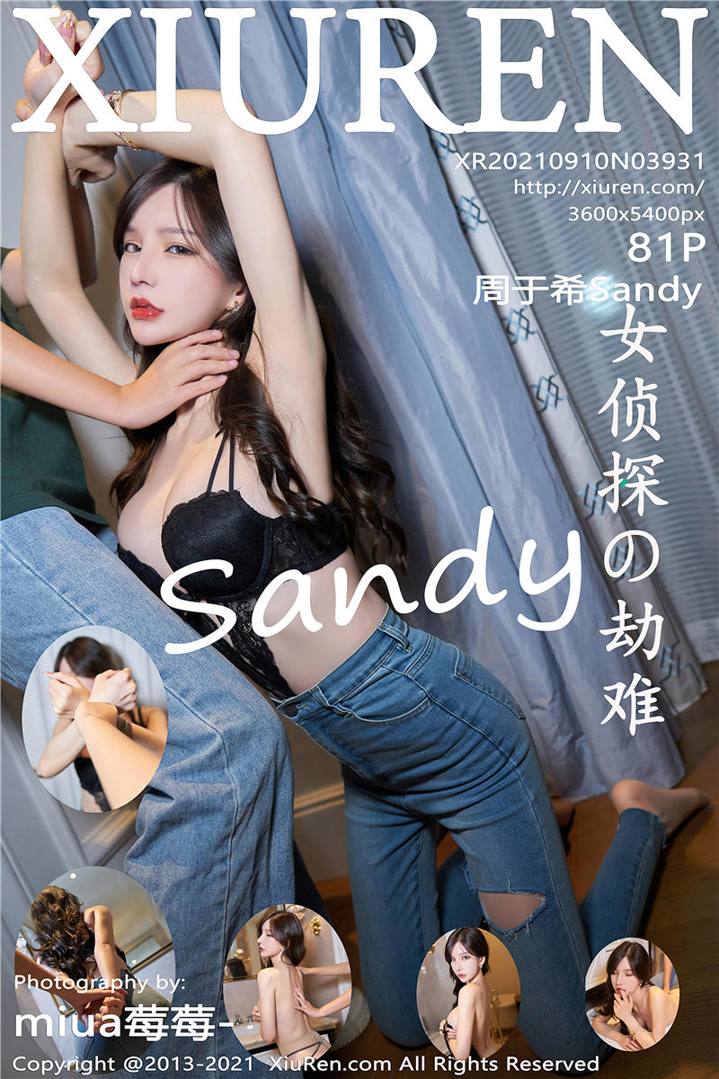 [秀人网]美媛馆 2021-09-10 Vol.3931 周于希Sandy