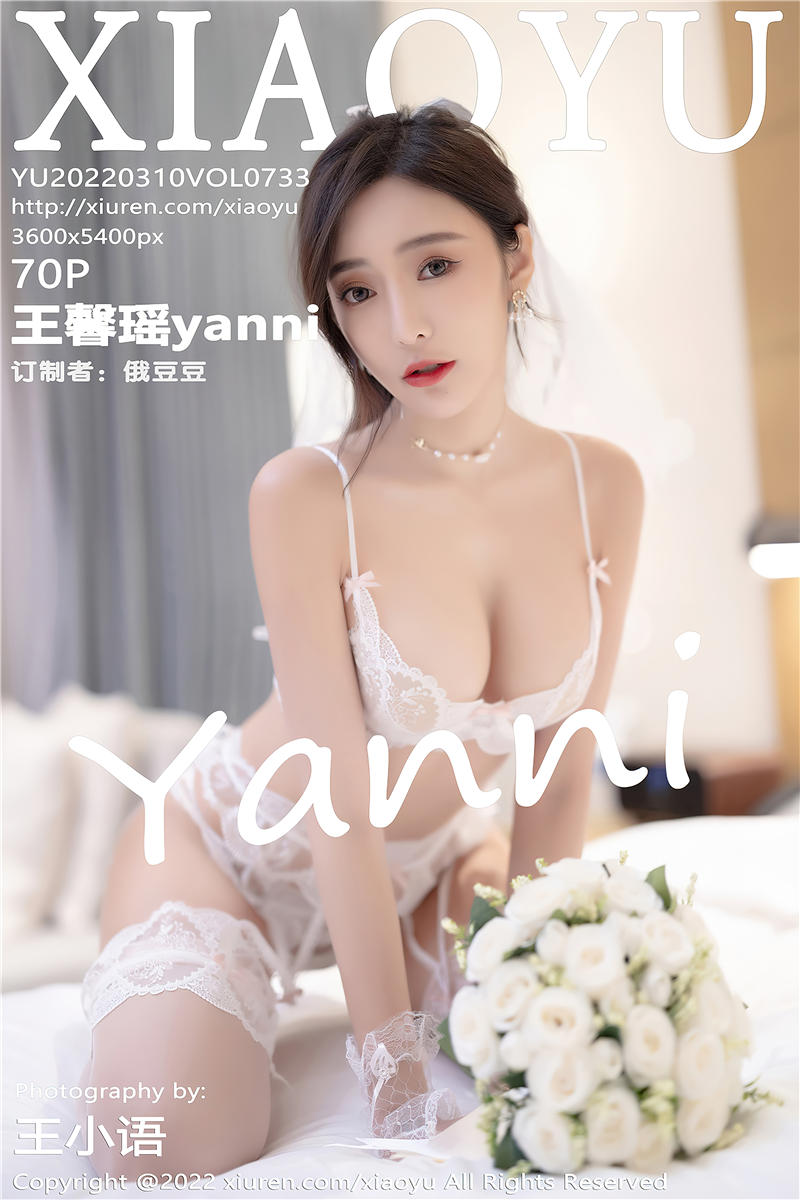 [XiaoYu]语画界 2022-03-10 Vol.733 王馨瑶yanni