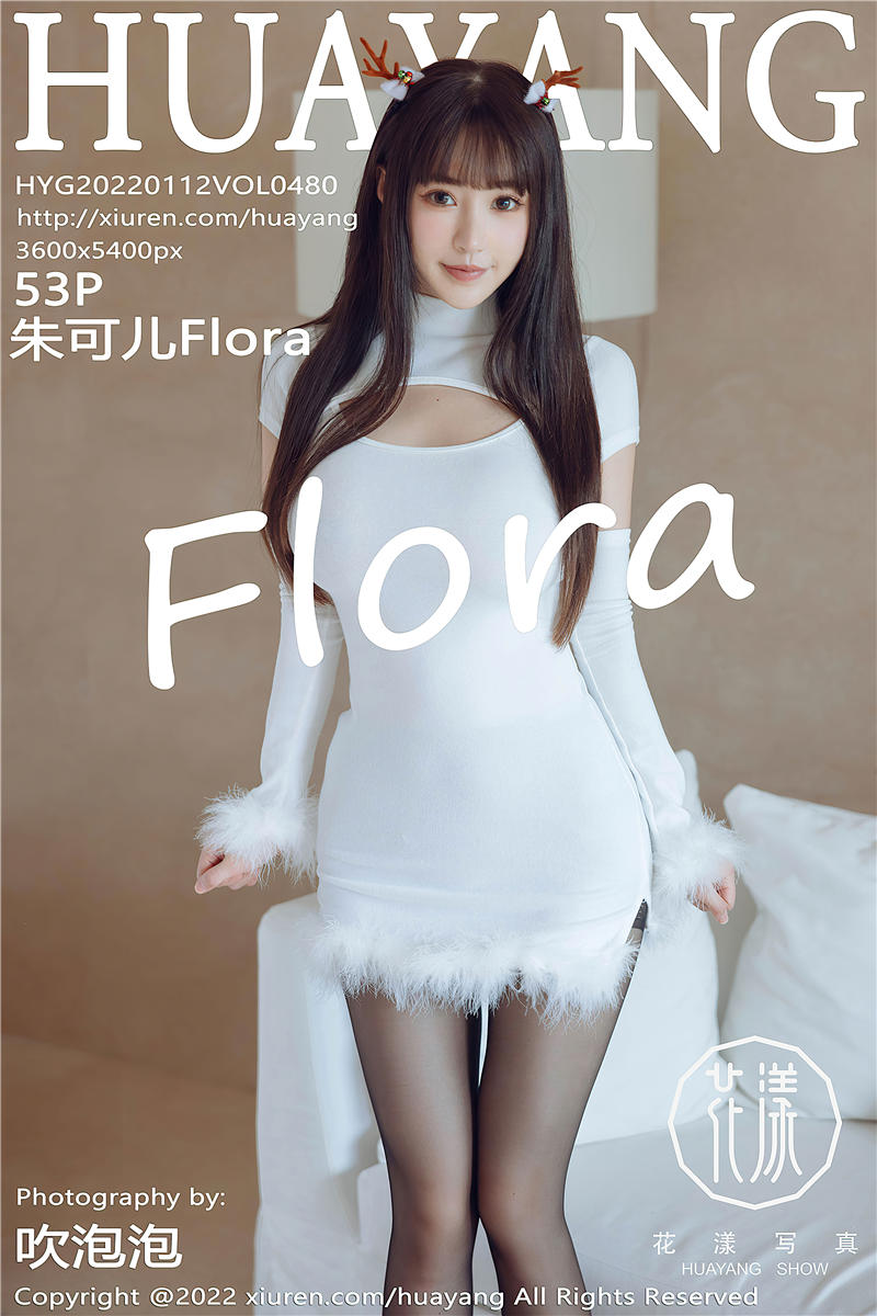 [HuaYang]花漾Show 2022-01-12 Vol.480 朱可儿Flora