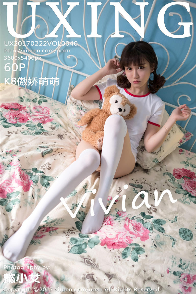 [UXing]优星馆 2017-02-22 Vol.040 K8傲娇萌萌Vivian