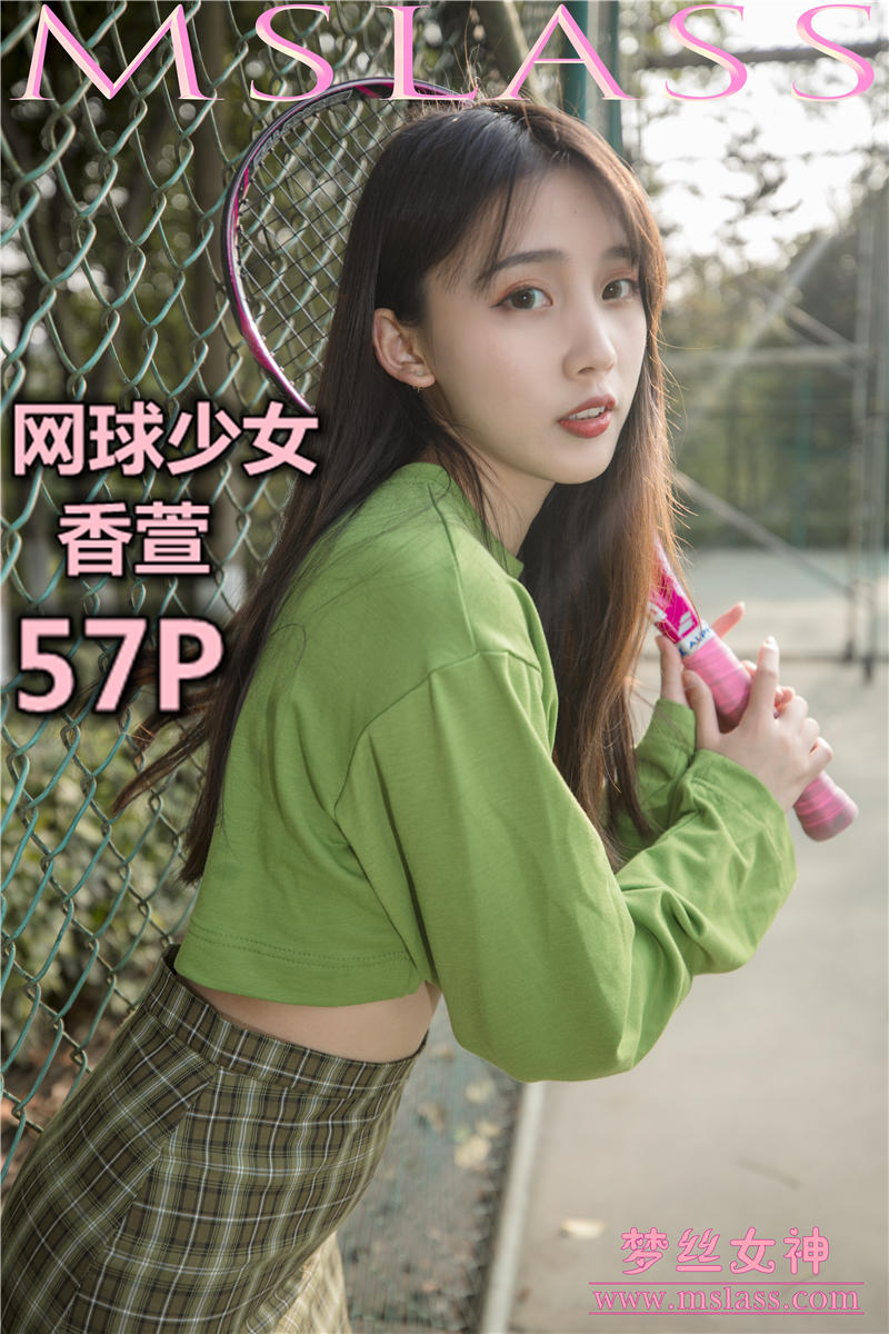 [MSLASS]梦丝女神 2019-05-16 Vol.019 香萱 网球少女