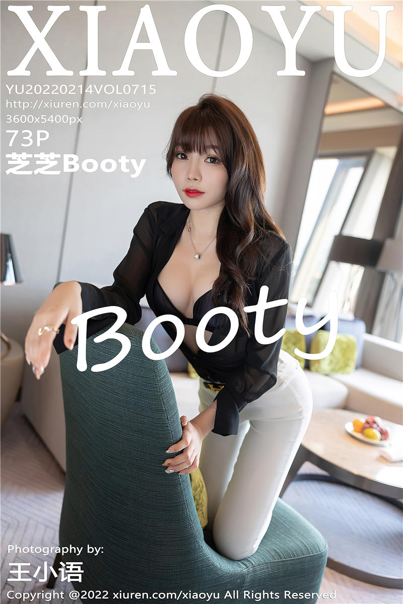 [XiaoYu]语画界 2022-02-14 Vol.715 芝芝Booty