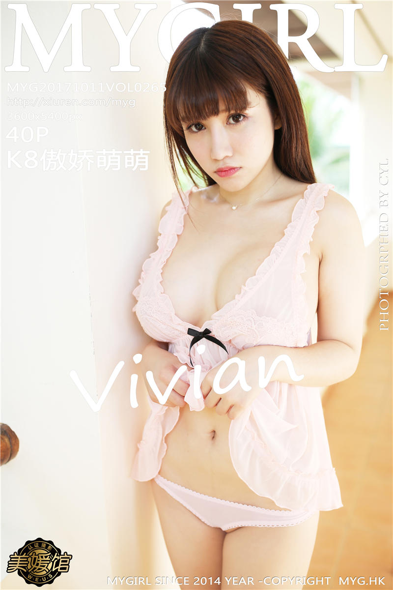 [MyGirl]美媛馆新特刊 2017-10-11 Vol.265 K8傲娇萌萌Vivian