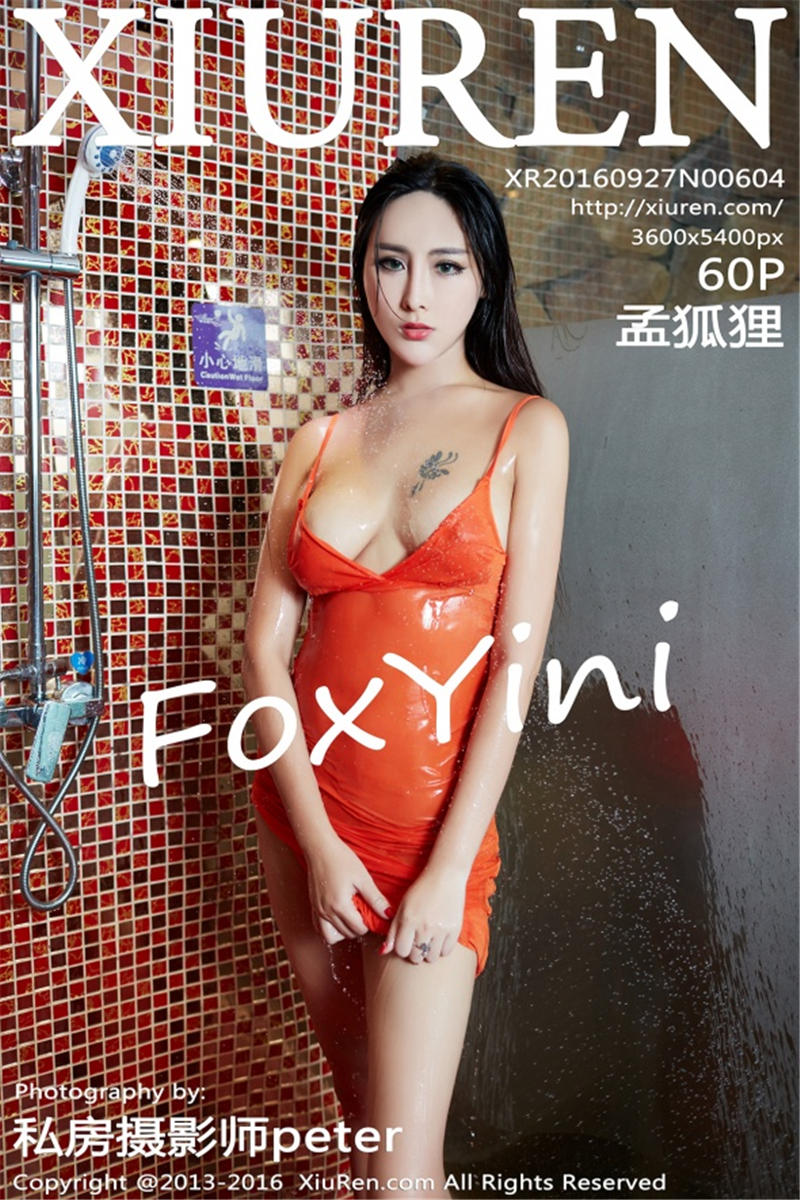 [秀人网]美媛馆 2016-09-27 Vol.0604 FoxYini孟狐狸