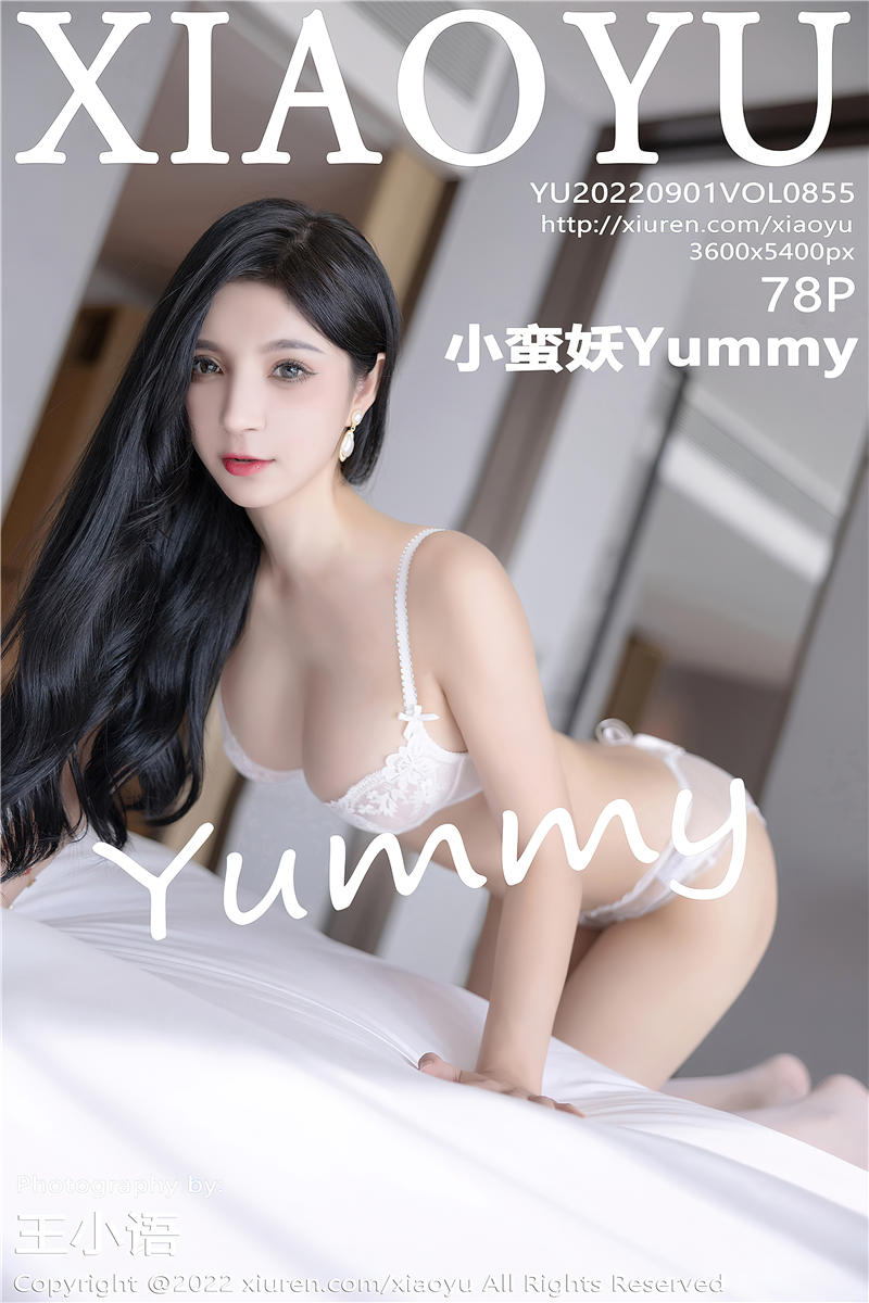 [XiaoYu]语画界 2022-09-01 Vol.855 小蛮妖Yummy