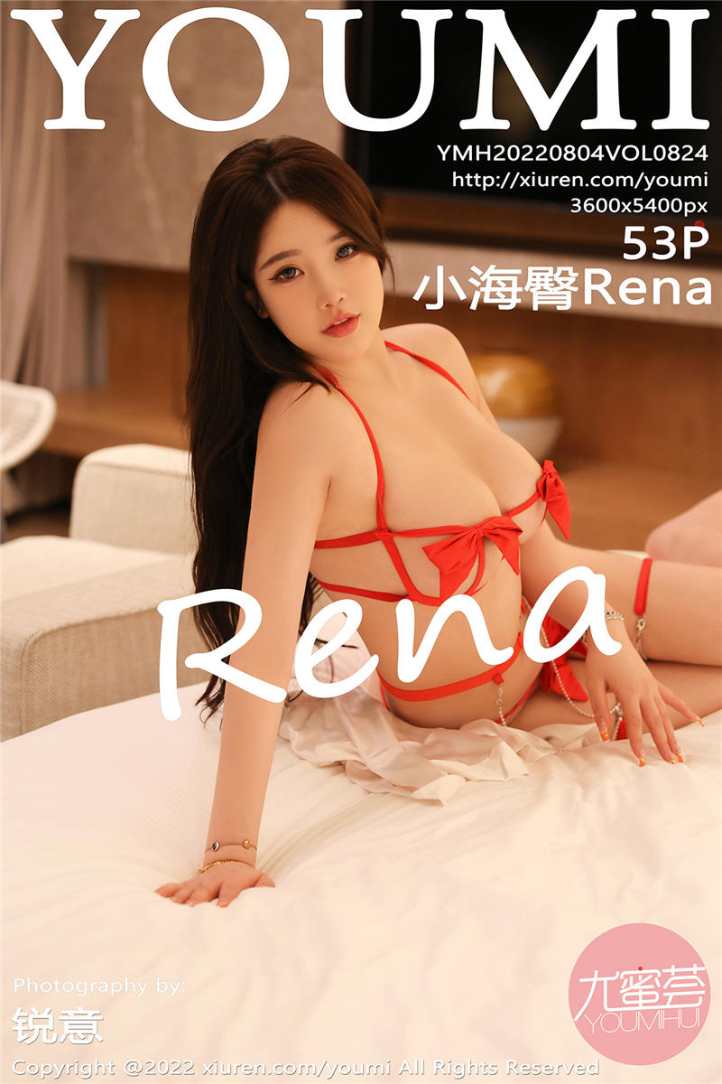 [YouMi]尤蜜荟 2022-08-04 Vol.824 小海臀Rena