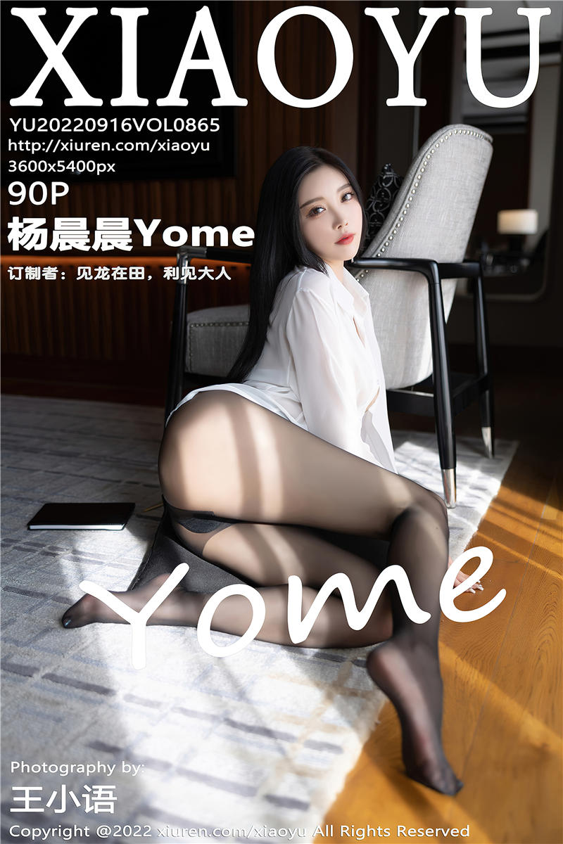 [XiaoYu]语画界 2022-09-16 Vol.865 杨晨晨Yome