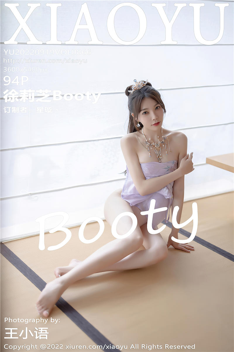 [XiaoYu]语画界 2022-09-19 Vol.866 徐莉芝Booty