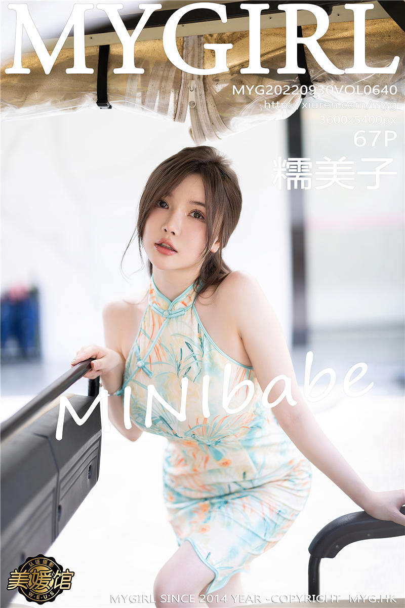 [MyGirl]美媛馆新特刊 2022-09-30 Vol.640 糯美子MINIbabe