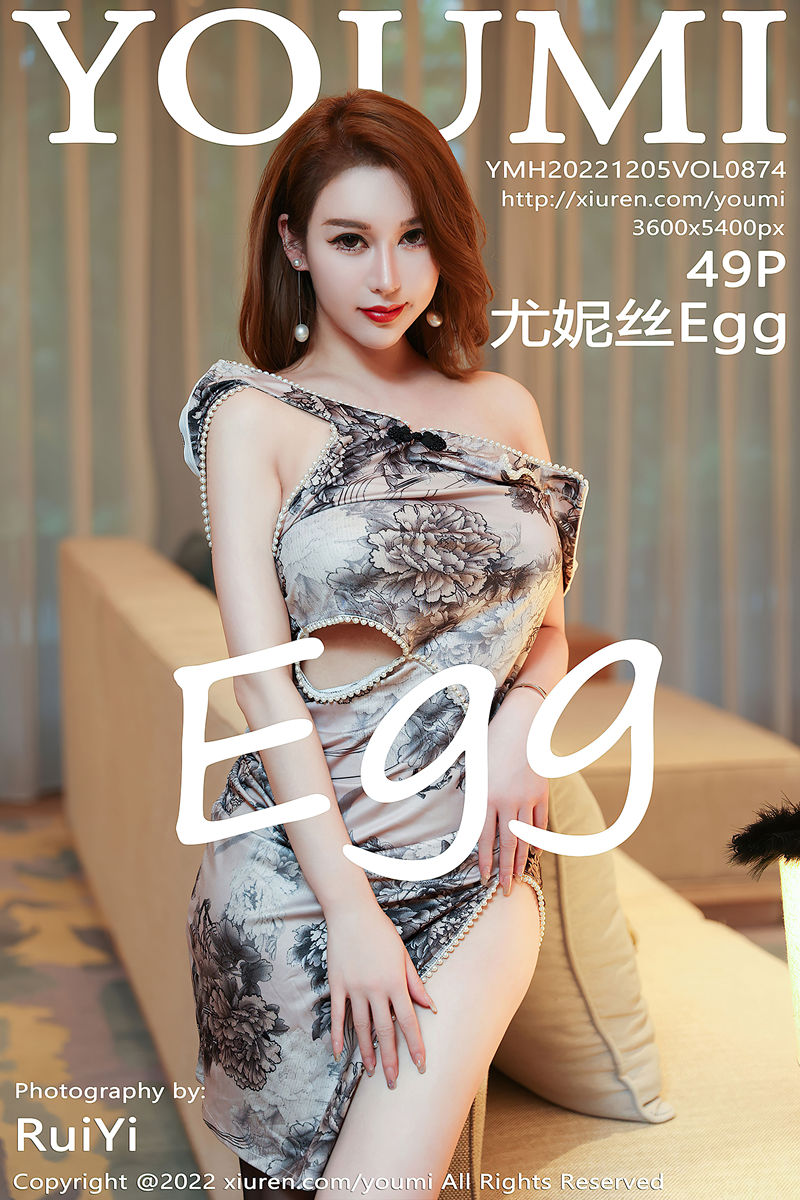 [YouMi]尤蜜荟 2022-12-05 Vol.874 尤妮丝Egg