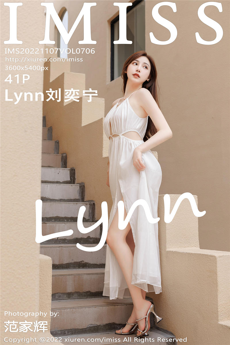 [IMiss]爱蜜社 2022-11-07 Vol.706 Lynn刘奕宁
