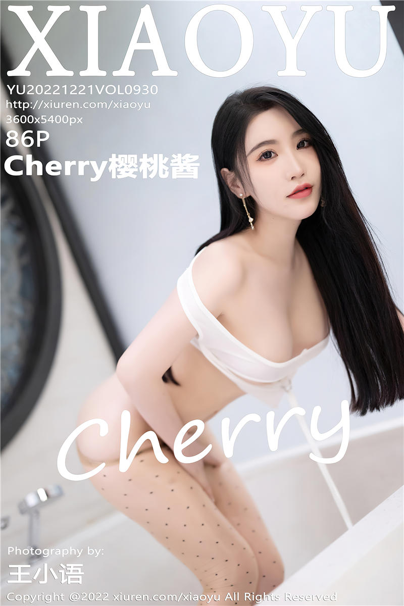 [XiaoYu]语画界 2022-12-21 Vol.930 Cherry樱桃酱