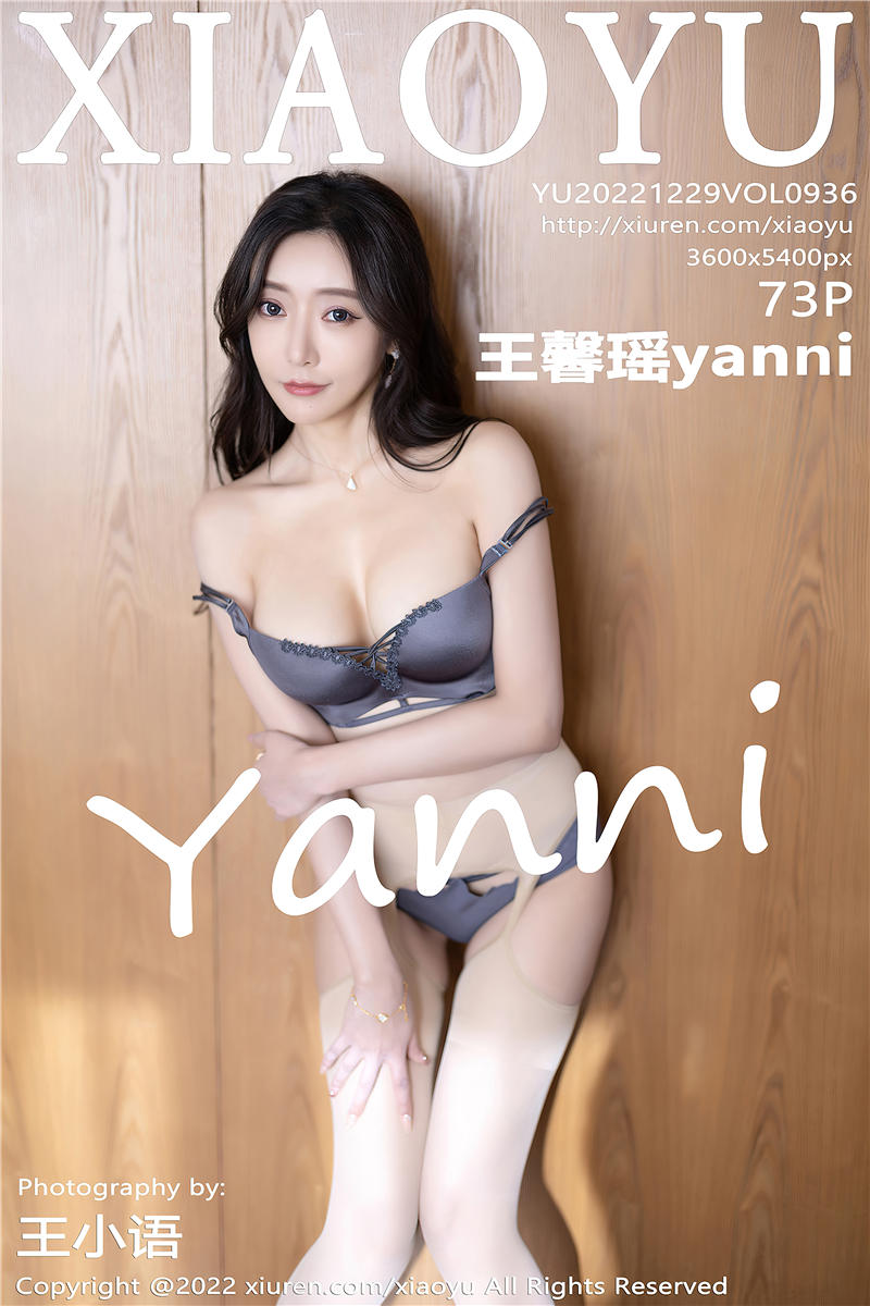 [XiaoYu]语画界 2022-12-29 Vol.936 王馨瑶yanni