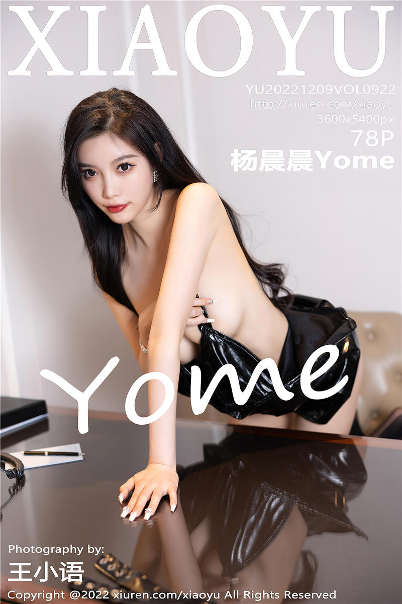 [XiaoYu]语画界 2022-12-09 Vol.922 杨晨晨Yome