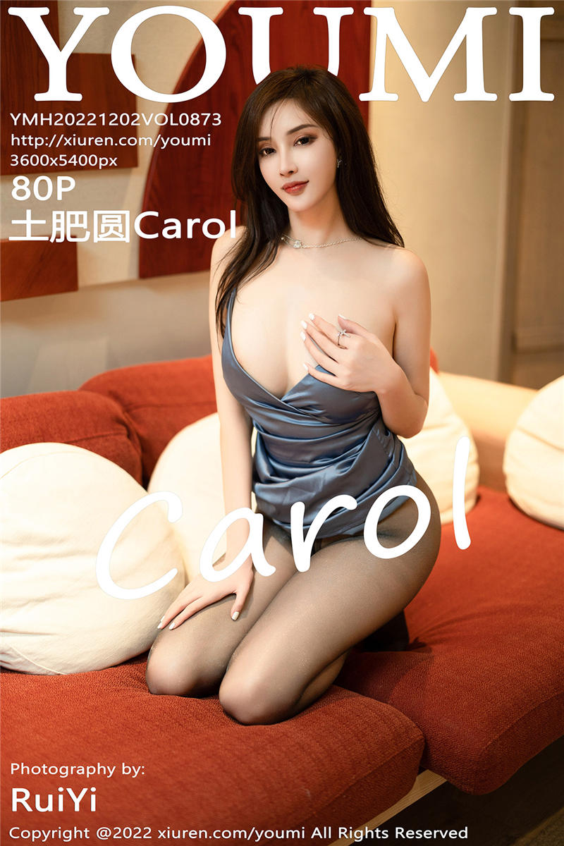[YouMi]尤蜜荟 2022-12-02 Vol.873 土肥圆Carol