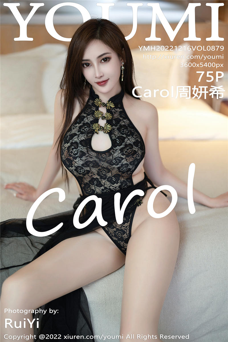 [YouMi]尤蜜荟 2022-12-16 Vol.879 Carol周妍希