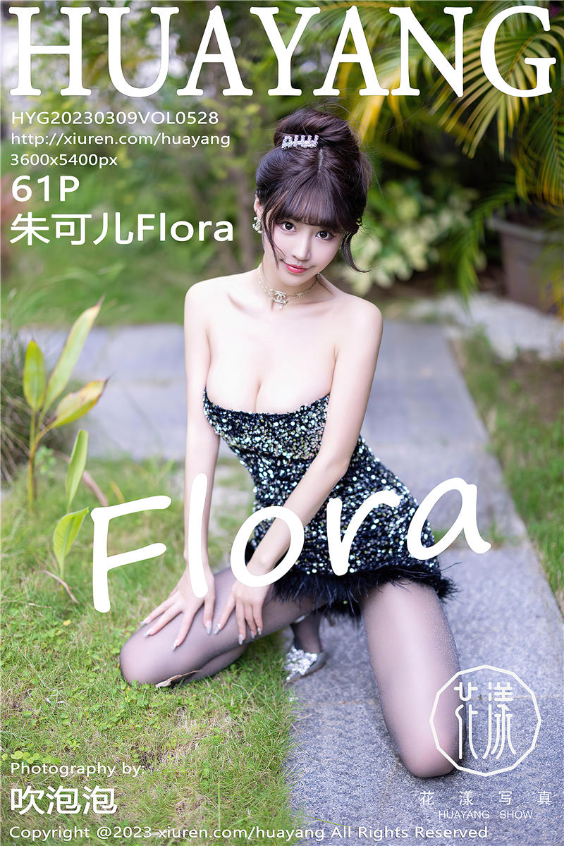 [HuaYang]花漾Show 2023-03-09 Vol.528 朱可儿Flora