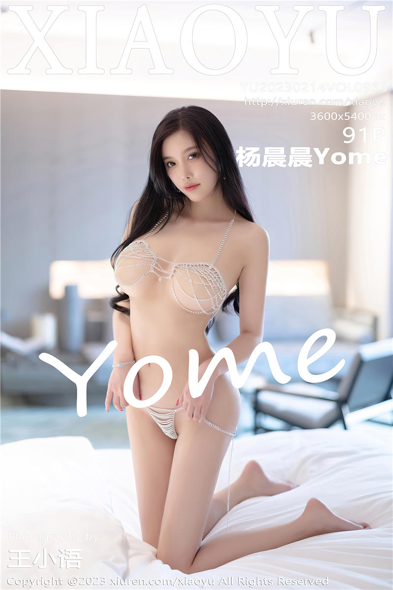 [XiaoYu]语画界 2023-02-14 Vol.965 杨晨晨Yome