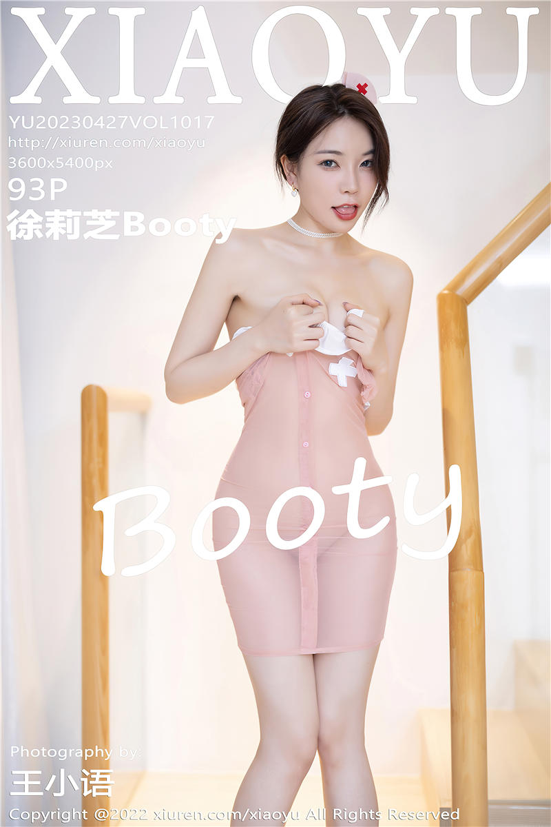 [XiaoYu]语画界 2023-04-27 Vol.1017 徐莉芝Booty