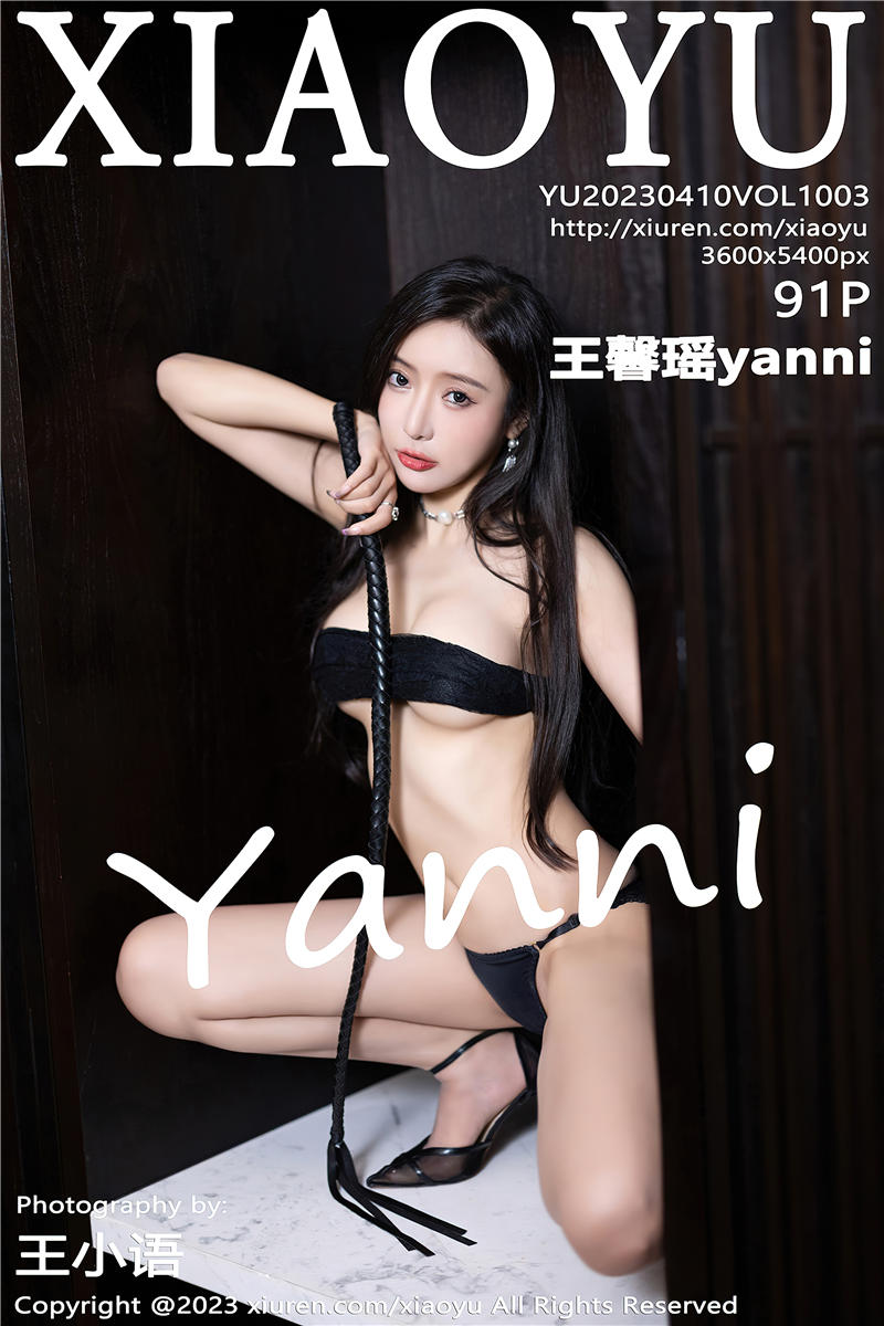 [XiaoYu]语画界 2023-04-10 Vol.1003 王馨瑶yanni