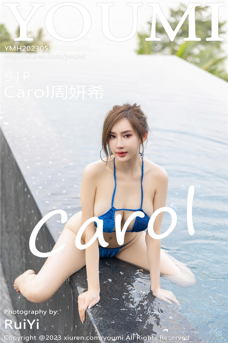 [YouMi]尤蜜荟 2023-05-10 Vol.935 Carol周妍希