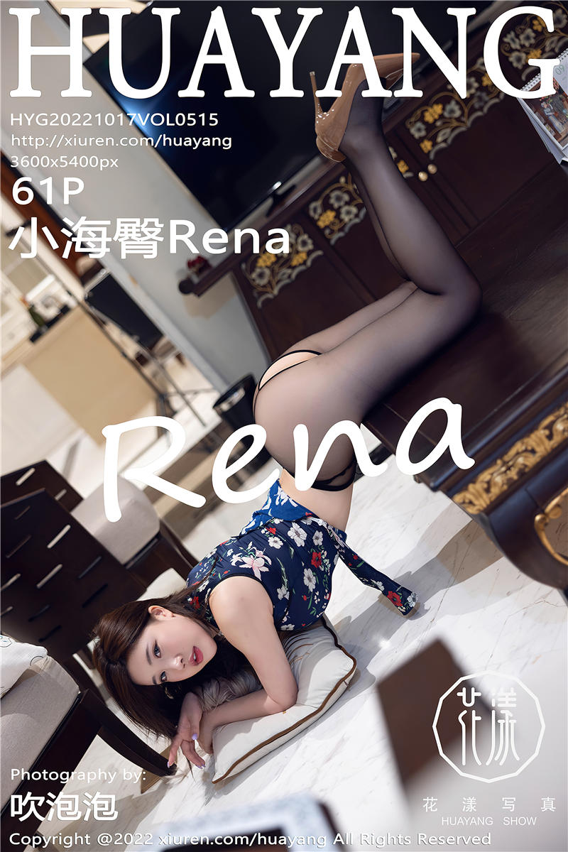 [HuaYang]花漾Show 2022-10-17 Vol.515 小海臀Rena