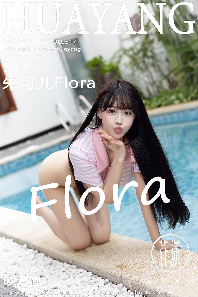 [HuaYang]花漾Show 2022-11-08 Vol.517 朱可儿Flora