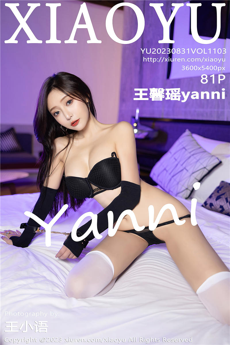 [XiaoYu]语画界 2023-08-31 Vol.1103 王馨瑶yanni