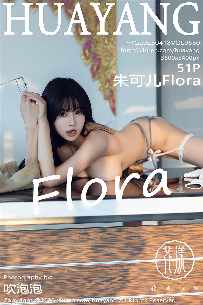 [HuaYang]花漾Show 2023-04-18 Vol.530 朱可儿Flora