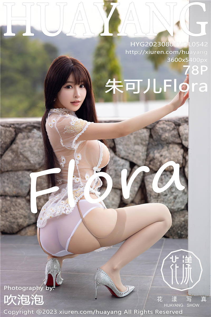 [HuaYang]花漾Show 2023-08-04 Vol.542 朱可儿Flora