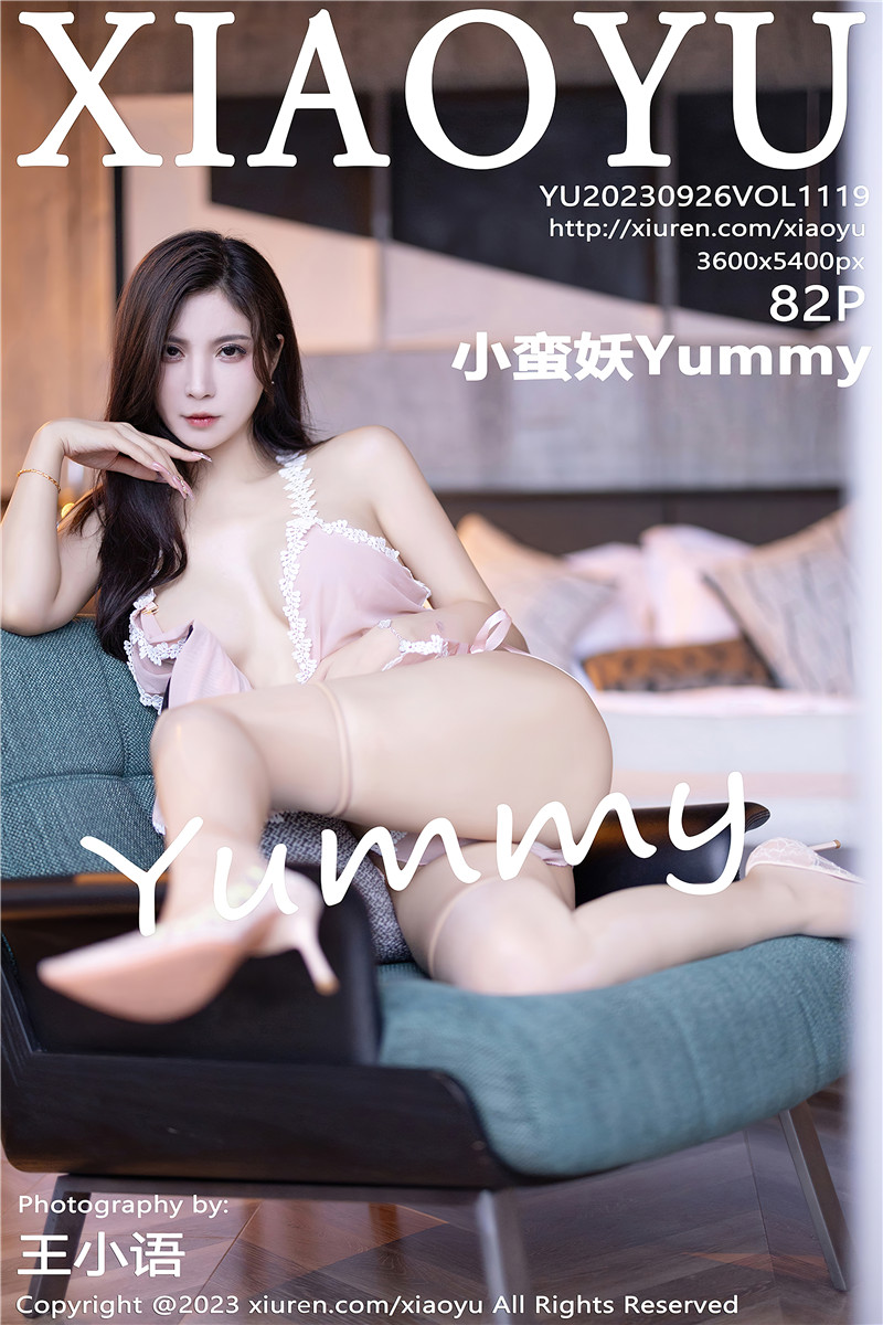 [XiaoYu]语画界 2023-09-26 Vol.1119 小蛮妖Yummy