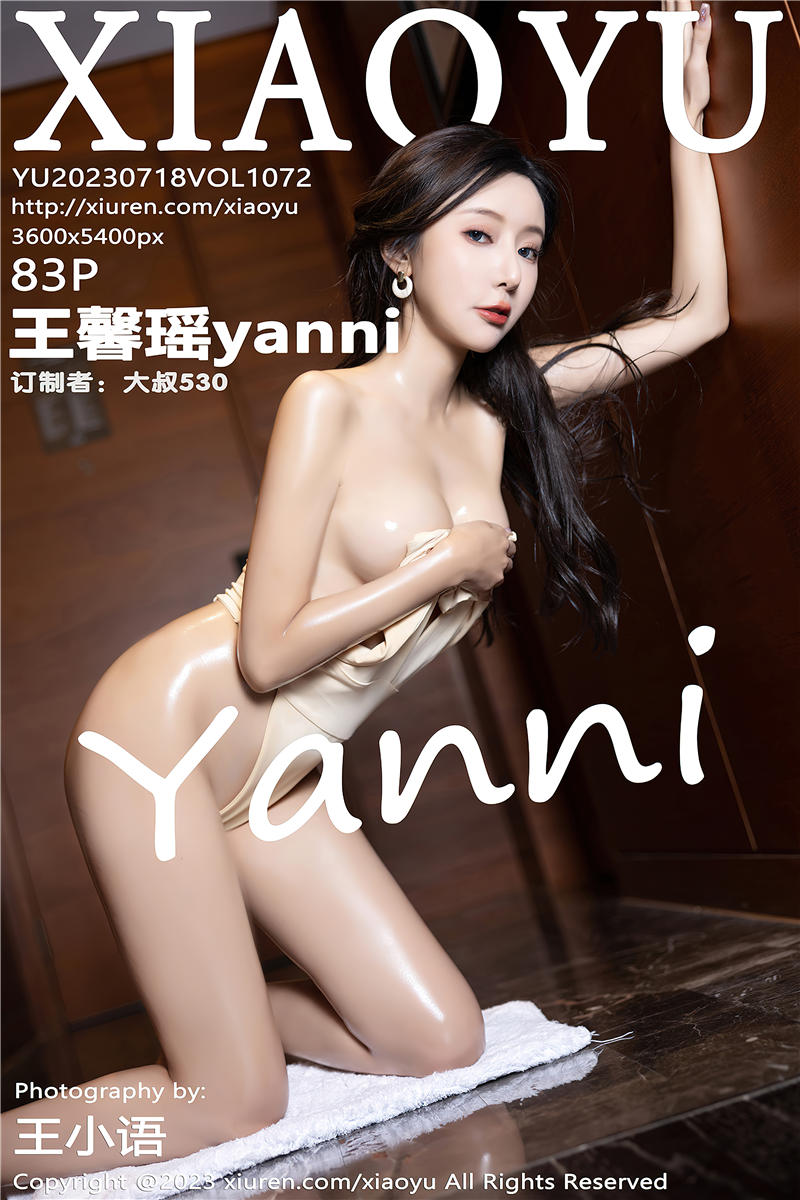 [XiaoYu]语画界 2023-07-18 Vol.1072 王馨瑶yanni