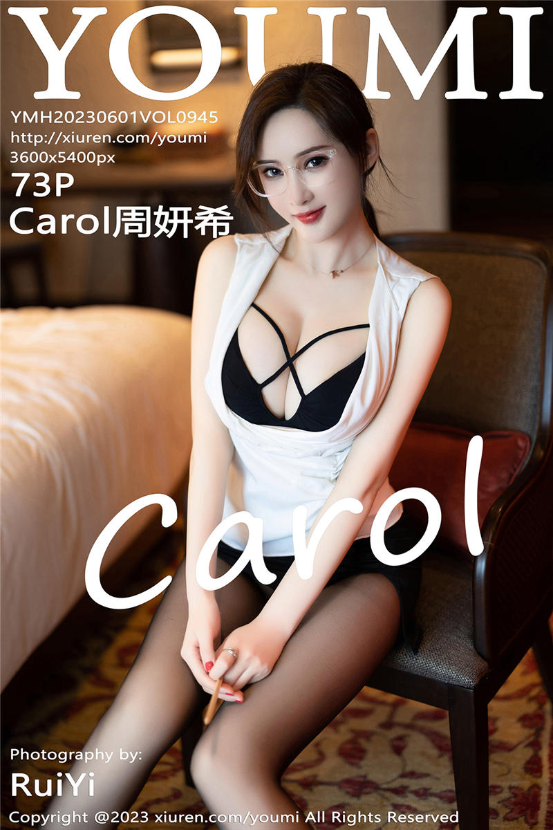 [YouMi]尤蜜荟 2023-06-01 Vol.945 Carol周妍希