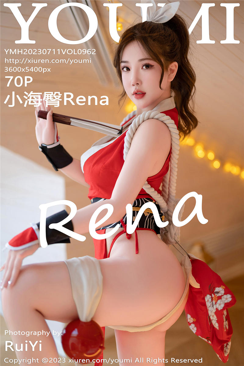 [YouMi]尤蜜荟 2023-07-11 Vol.962 小海臀Rena