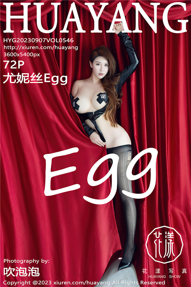 [HuaYang]花漾Show 2023-09-07 Vol.546 尤妮丝Egg