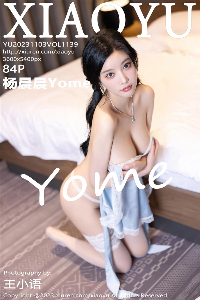 [XiaoYu]语画界 2023-11-03 Vol.1139 杨晨晨Yome