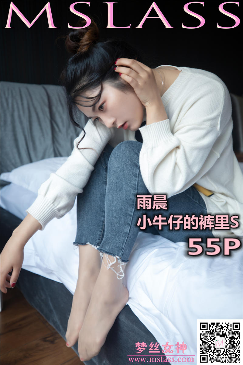 [MSLASS]梦丝女神 2019-11-11 Vol.067 雨晨 牛仔裤的裤里丝