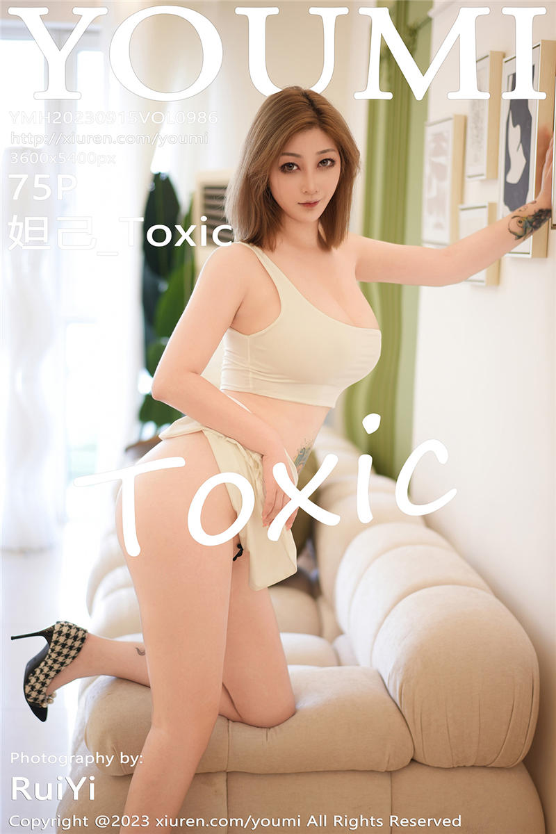 [YouMi]尤蜜荟 2023-09-15 Vol.986 妲己_Toxic