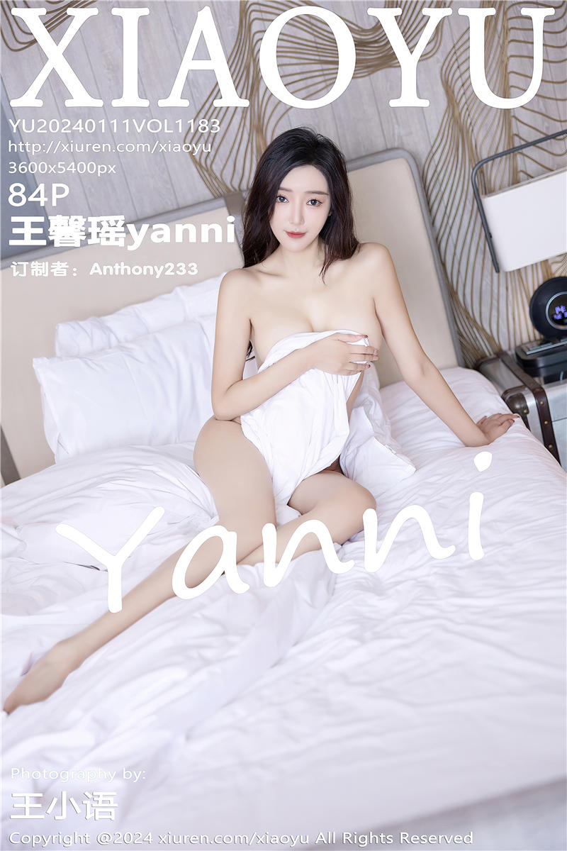 [XiaoYu]语画界 2024-01-11 Vol.1183 王馨瑶yanni