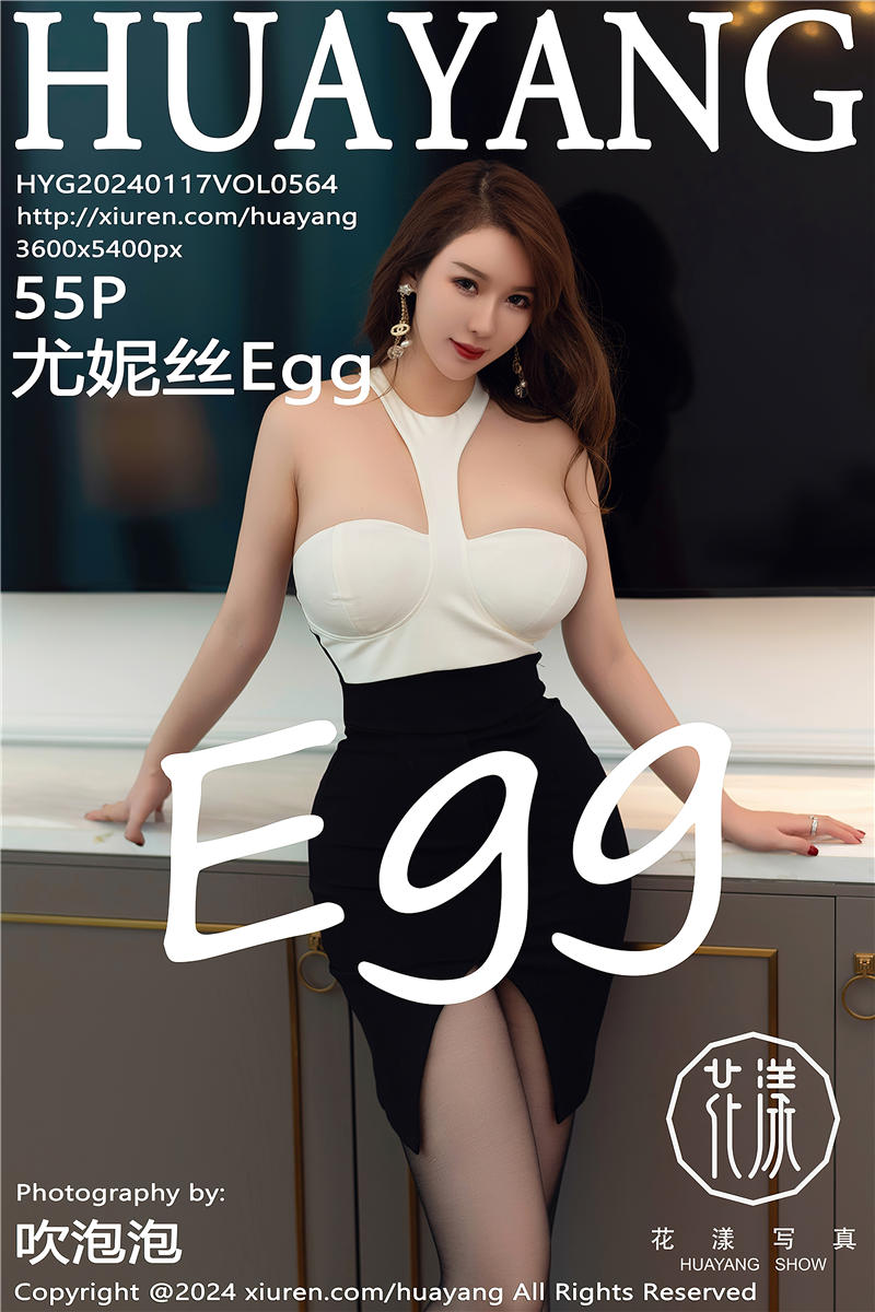 [HuaYang]花漾Show 2024-01-17 Vol.564 尤妮丝Egg