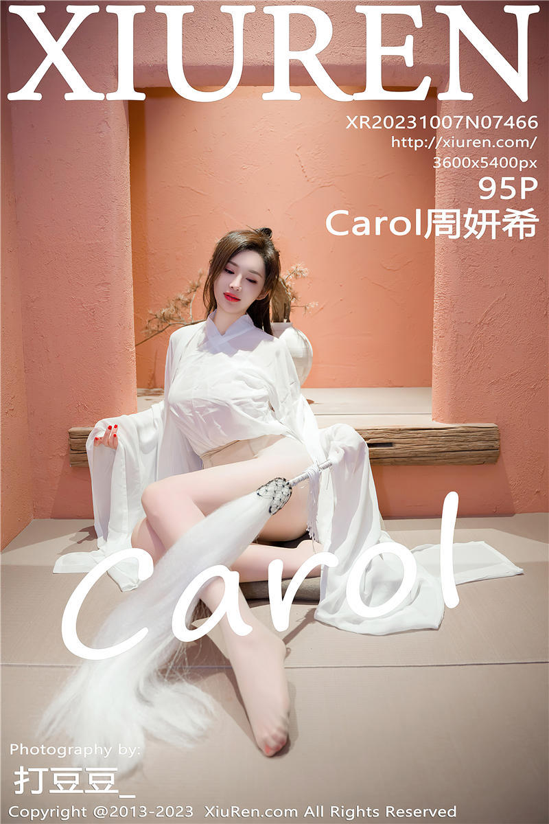 [秀人网]美媛馆 2023-10-07 Vol.7466 Carol周妍希